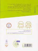 کلاس چهارمی ها موش صحرایی